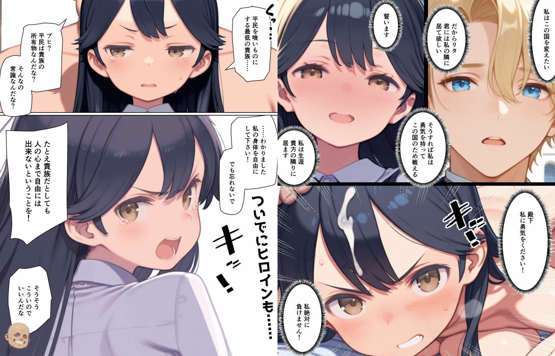 婚約破棄された悪役令嬢が豚貴族に嫁がされて来たので堕とす。あとヒロインも愛人する。 サンプル 4