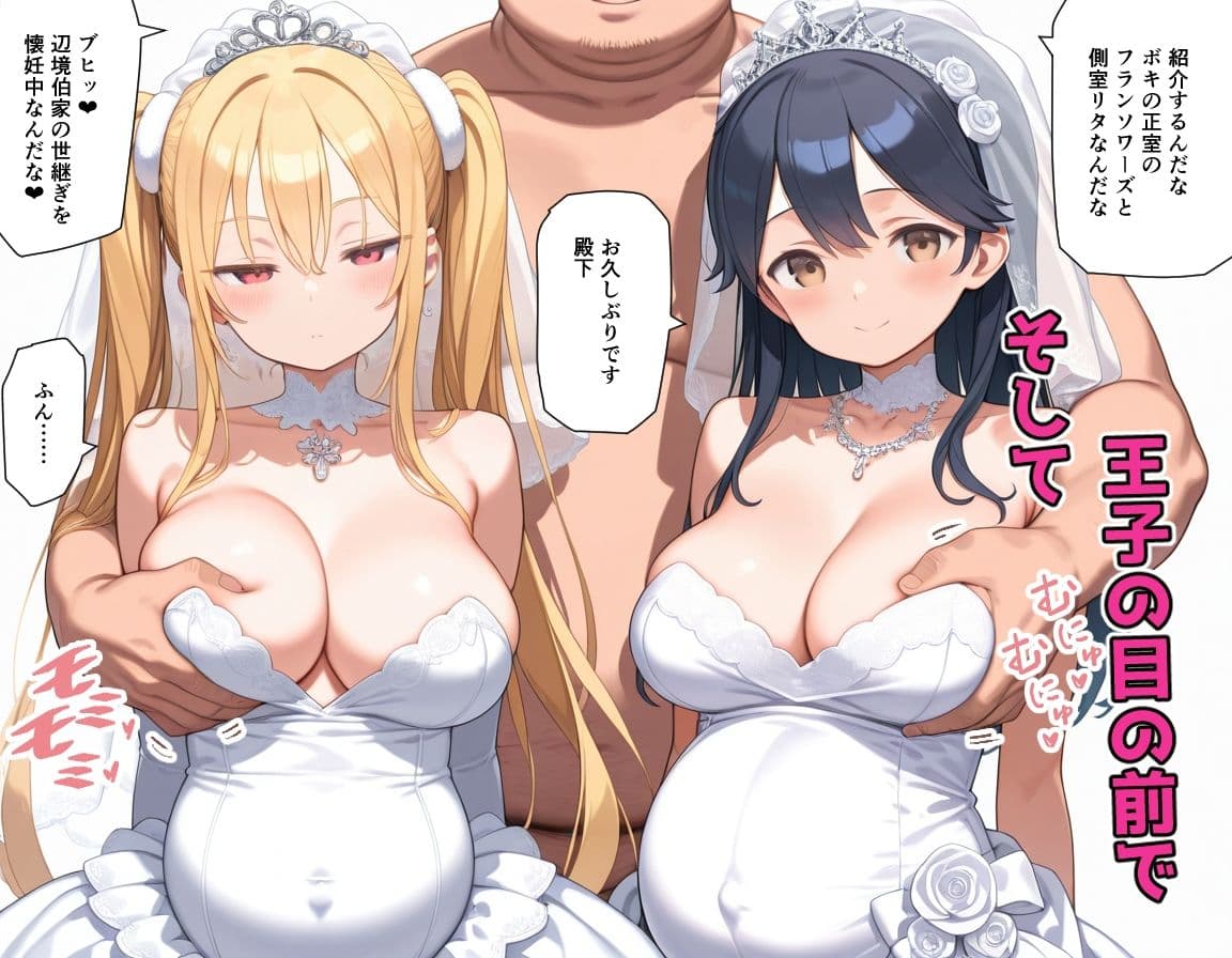 婚約破棄された悪役令嬢が豚貴族に嫁がされて来たので堕とす。あとヒロインも愛人する。 サンプル 7