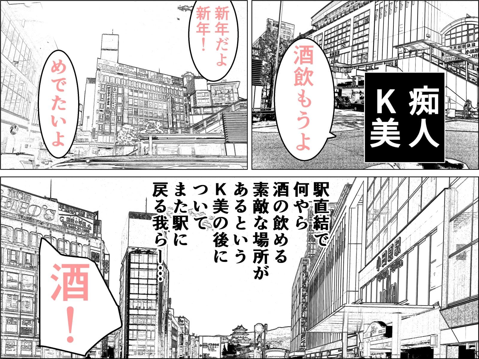 実録  ★椎茸のえろ旅12 サンプル 2