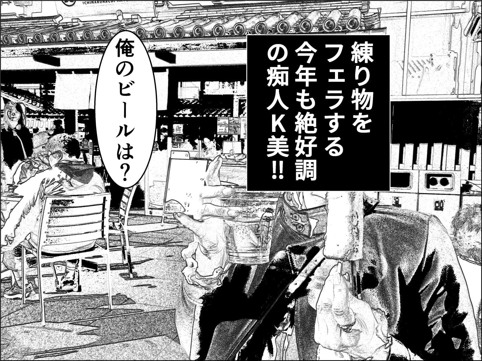 実録  ★椎茸のえろ旅12 サンプル 3