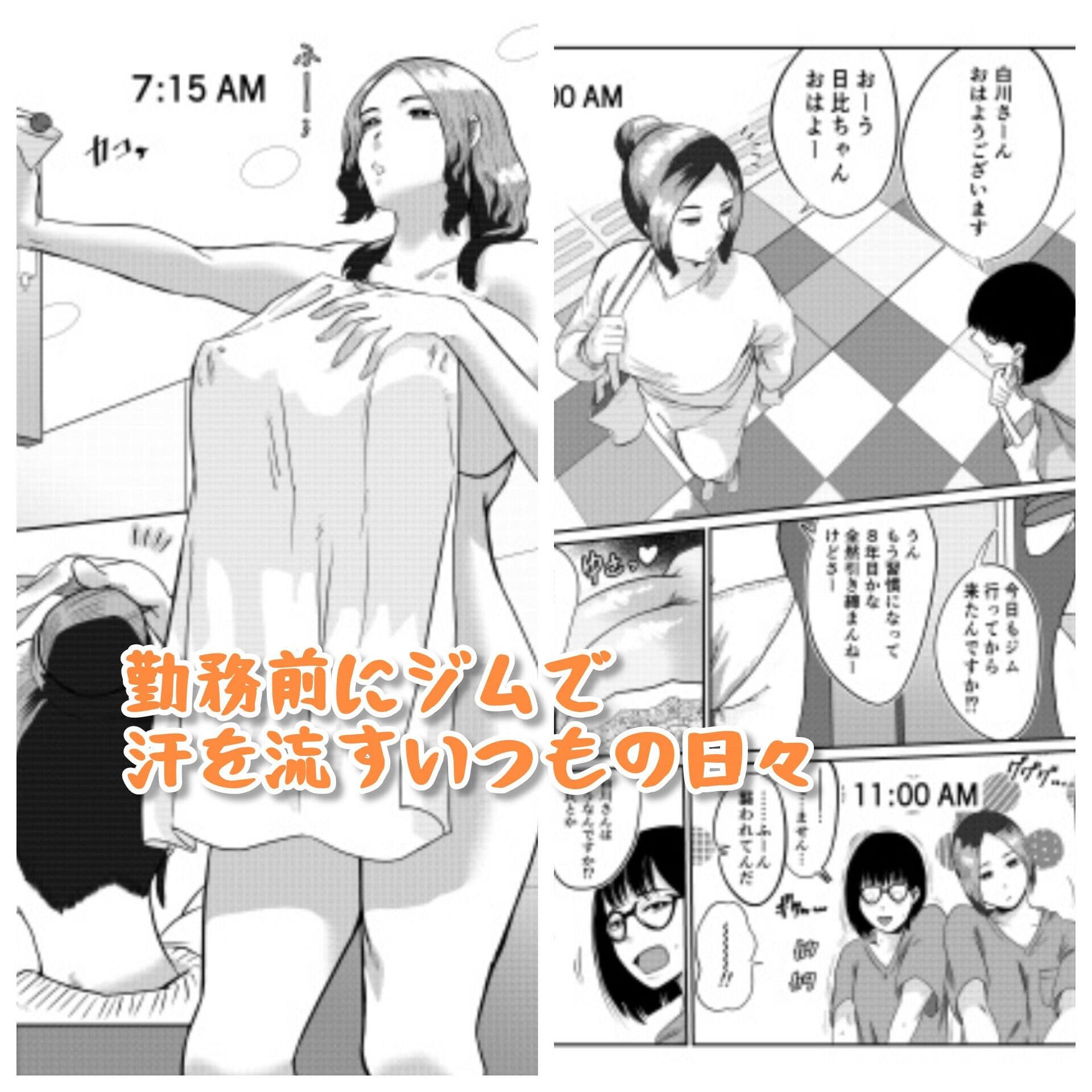 元カレとばったりデキちゃう！？ハナシ サンプル 1