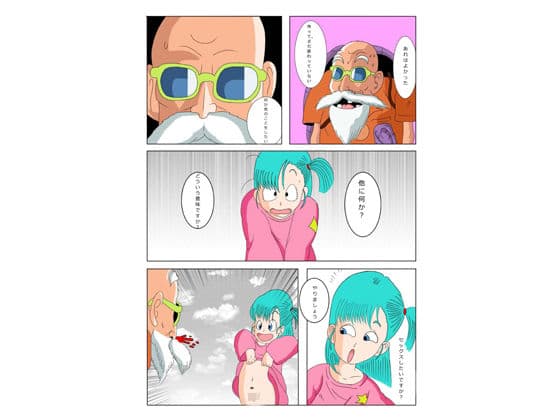 ブ〇マの性的冒険 サンプル 2