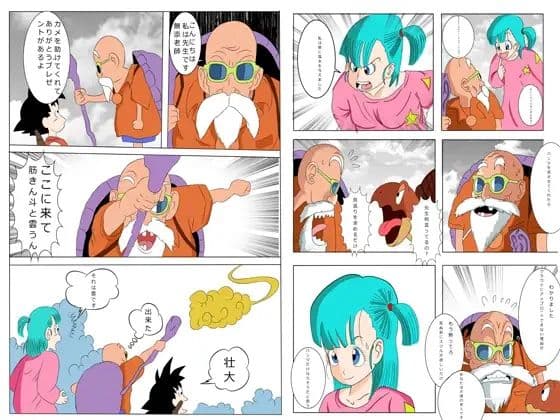 ブ〇マの性的冒険 サンプル 3