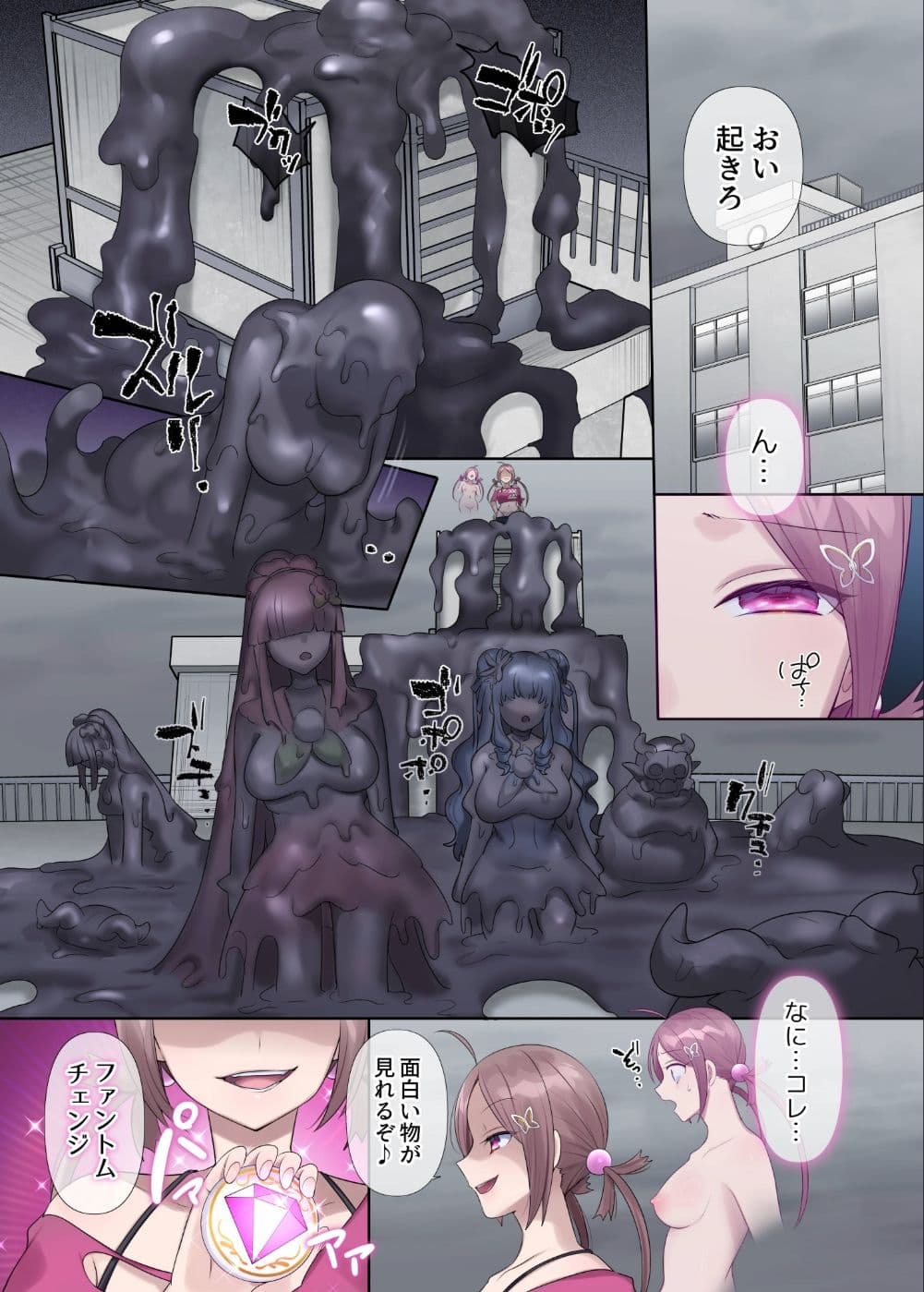 夢幻聖姫エクスファントムseason3〜全てを奪われる希望の魔法少女〜 後編 サンプル 1