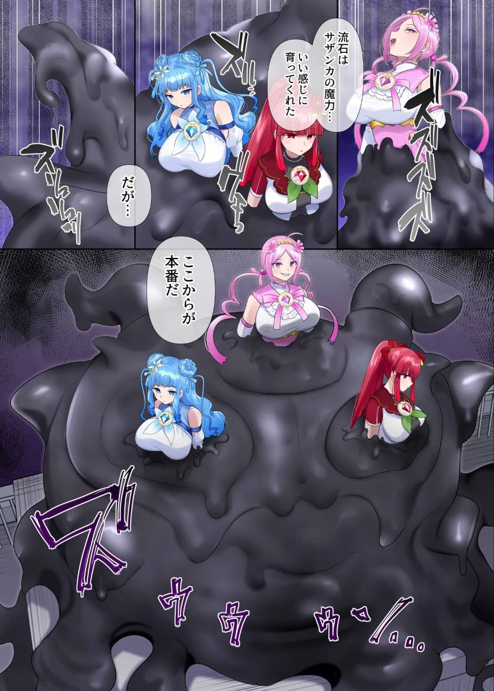 夢幻聖姫エクスファントムseason3〜全てを奪われる希望の魔法少女〜 後編 サンプル 3