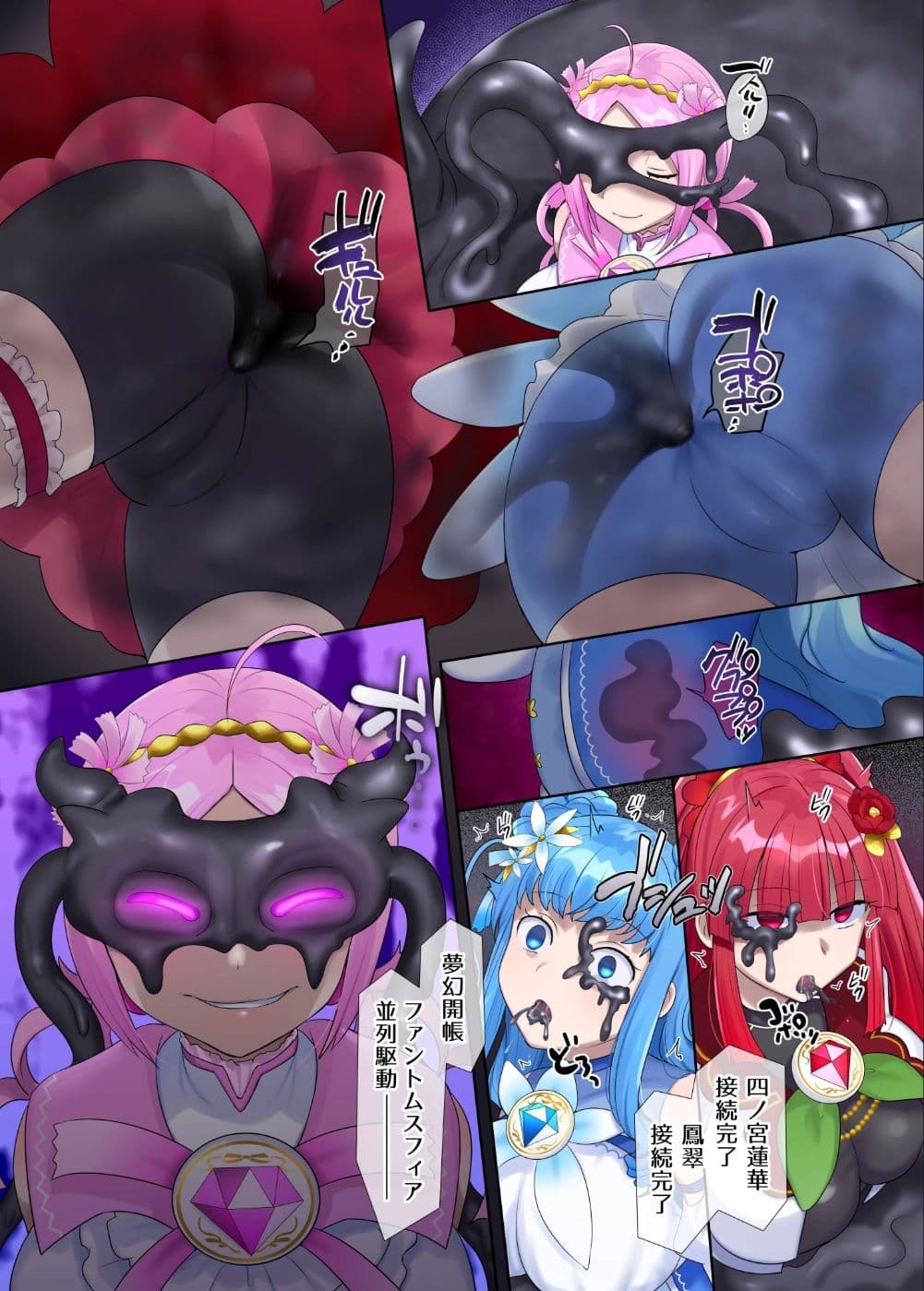 夢幻聖姫エクスファントムseason3〜全てを奪われる希望の魔法少女〜 後編 サンプル 4