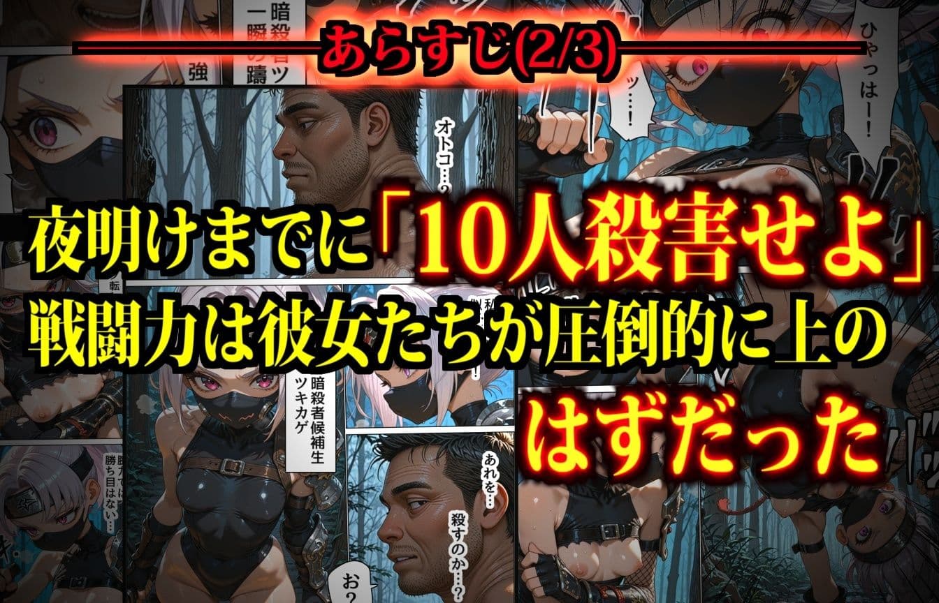 少女暗殺者vs死刑囚軍団〜性か死か！無人島は今宵、「獄楽」と化す…！〜 サンプル 4