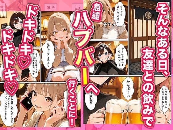 【実話】バツイチOL女（25）が、初めてのハプバーでおっさん2人に絶頂させれられまくった話 サンプル 3
