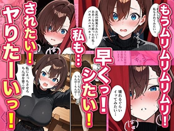【実話】バツイチOL女（25）が、初めてのハプバーでおっさん2人に絶頂させれられまくった話 サンプル 7