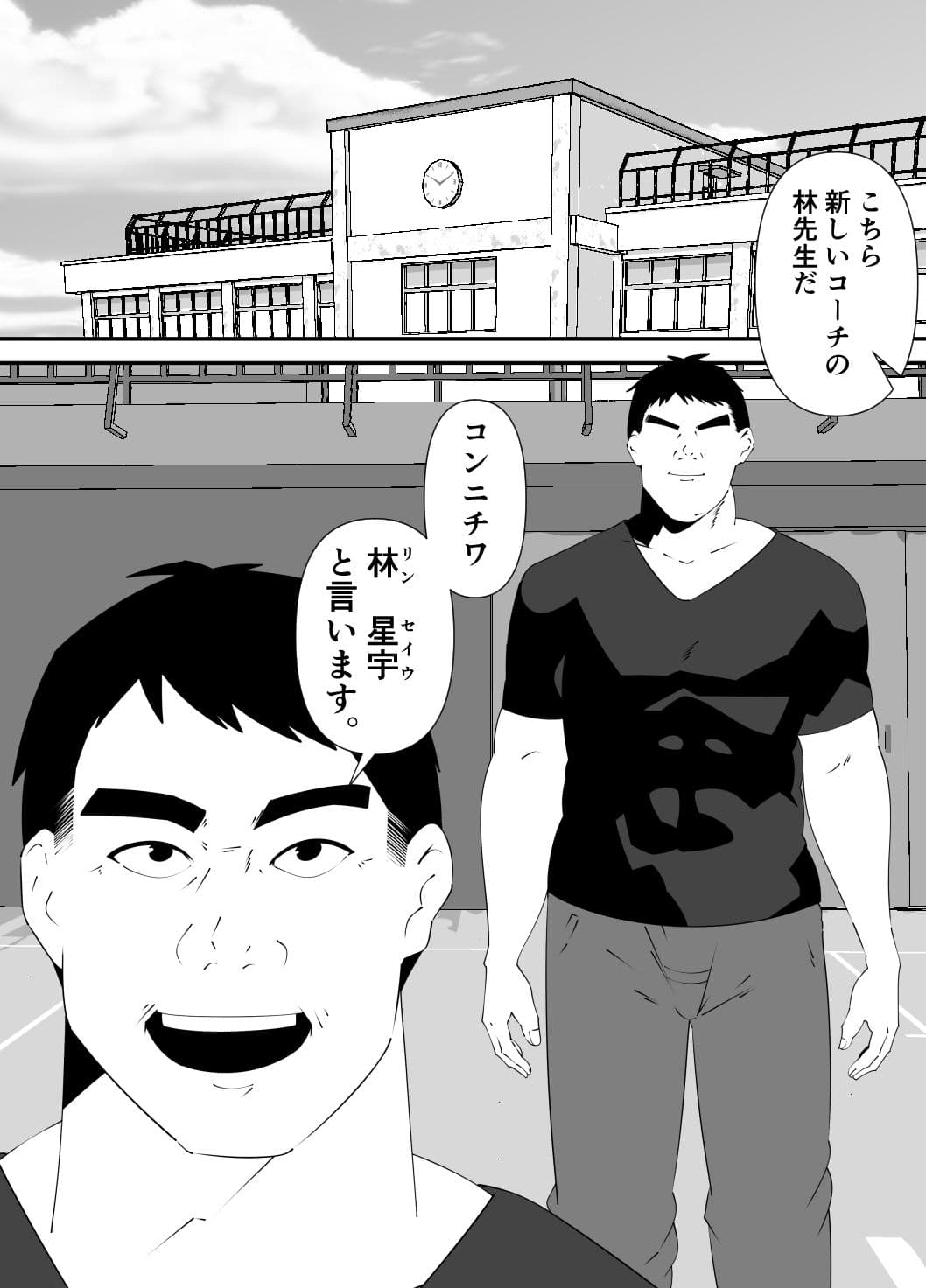 中国人コーチに犯●れる卓球美少女 サンプル 1