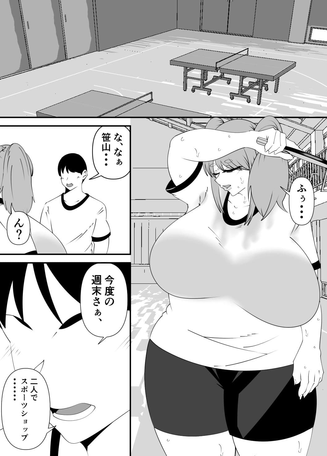 中国人コーチに犯●れる卓球美少女 サンプル 2