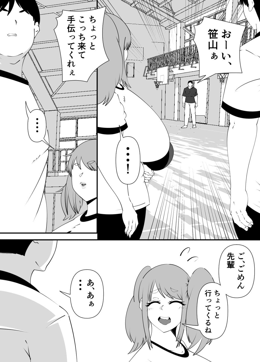 中国人コーチに犯●れる卓球美少女 サンプル 3