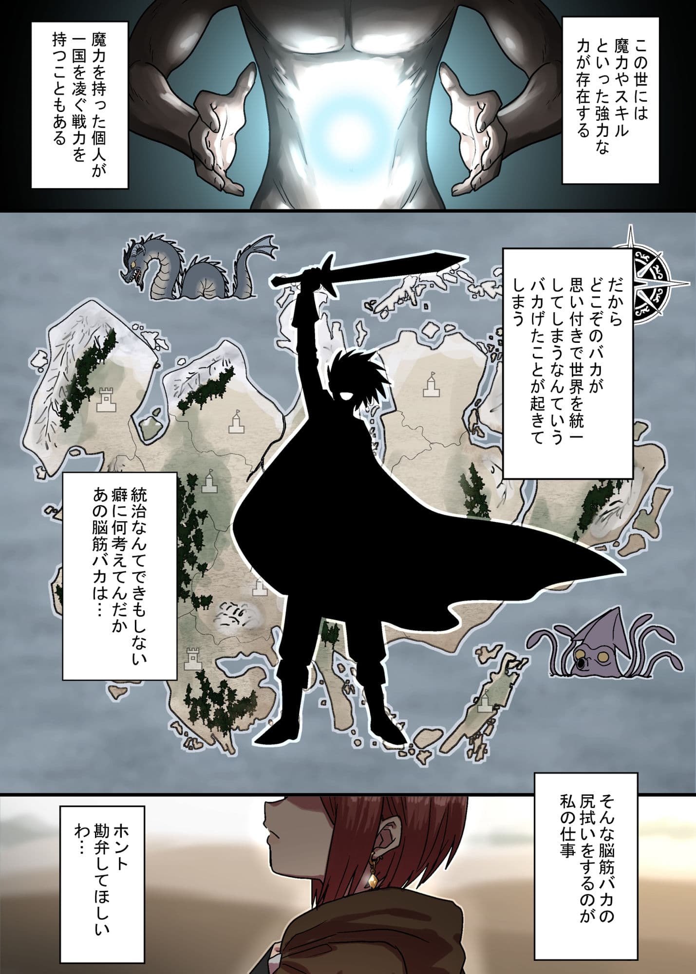 密偵アリカの受難・上 サンプル 1