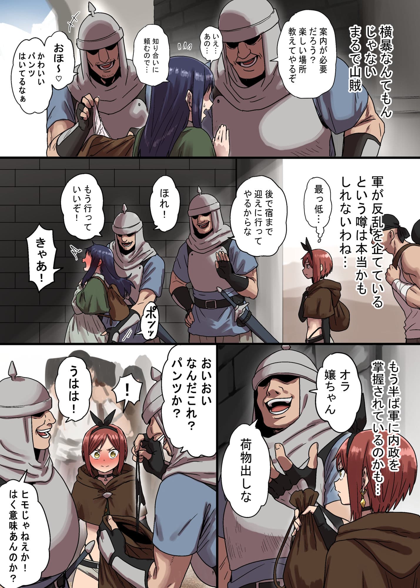 密偵アリカの受難・上 サンプル 3