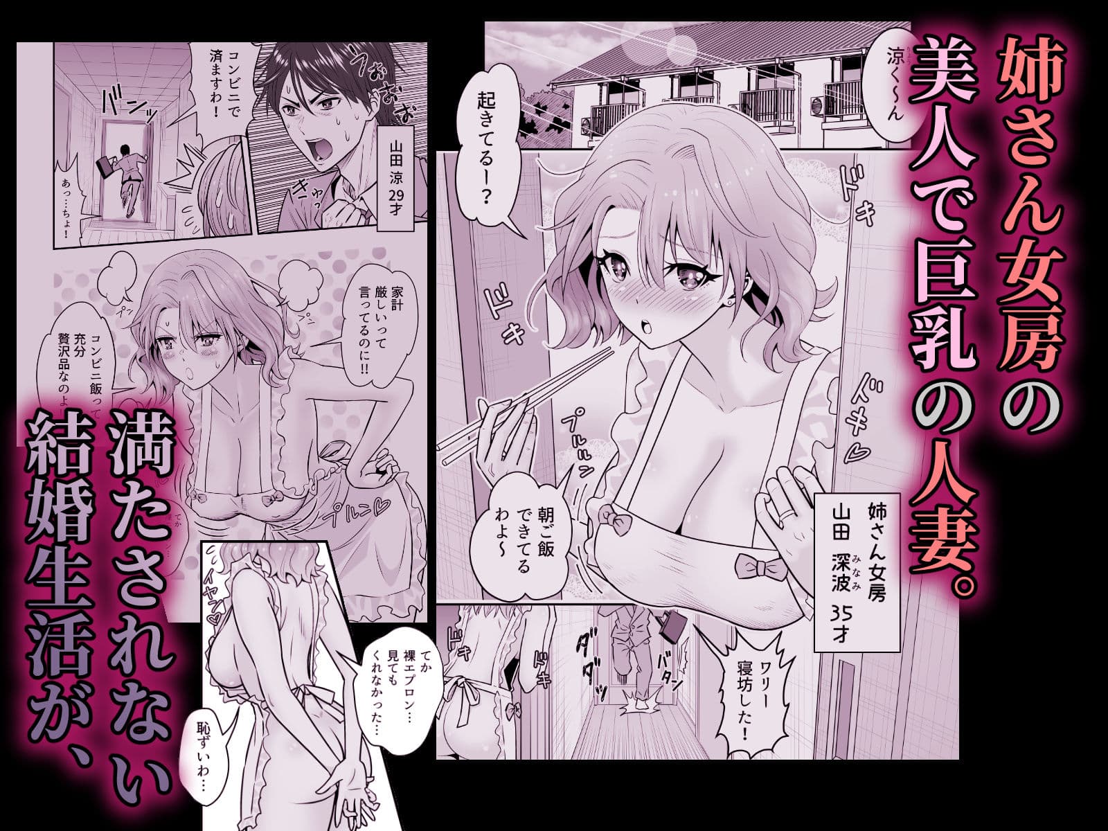 人妻、夫の後輩に異常な執着を向けられ寝取られるまで サンプル 2