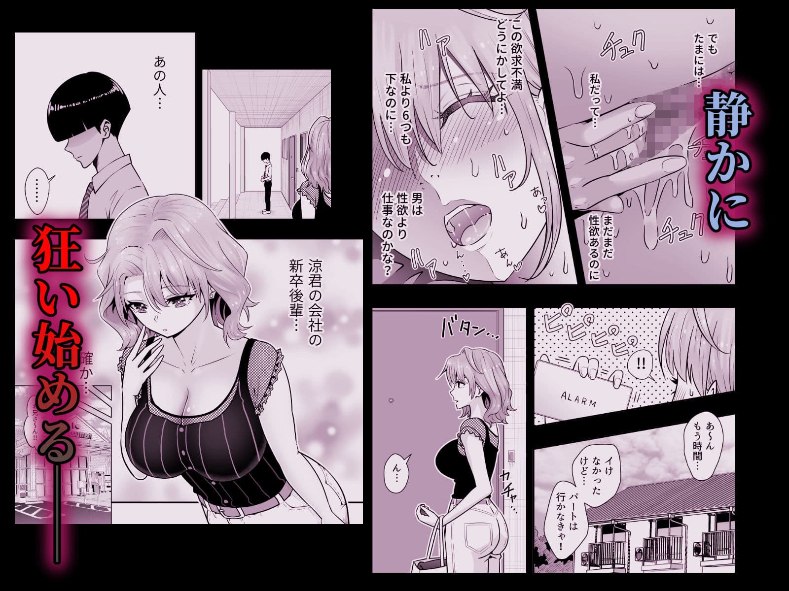 人妻、夫の後輩に異常な執着を向けられ寝取られるまで サンプル 3