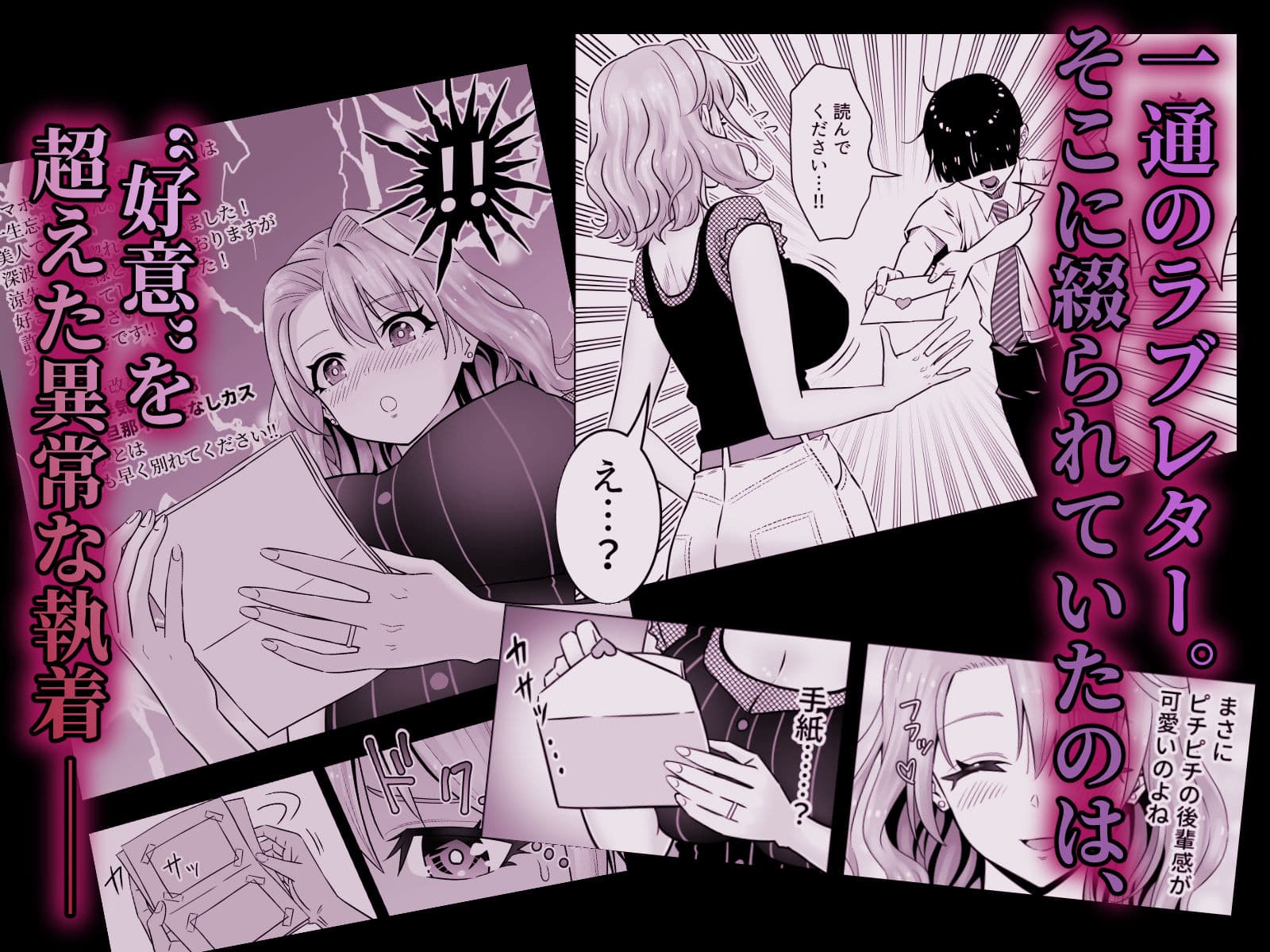 人妻、夫の後輩に異常な執着を向けられ寝取られるまで サンプル 4