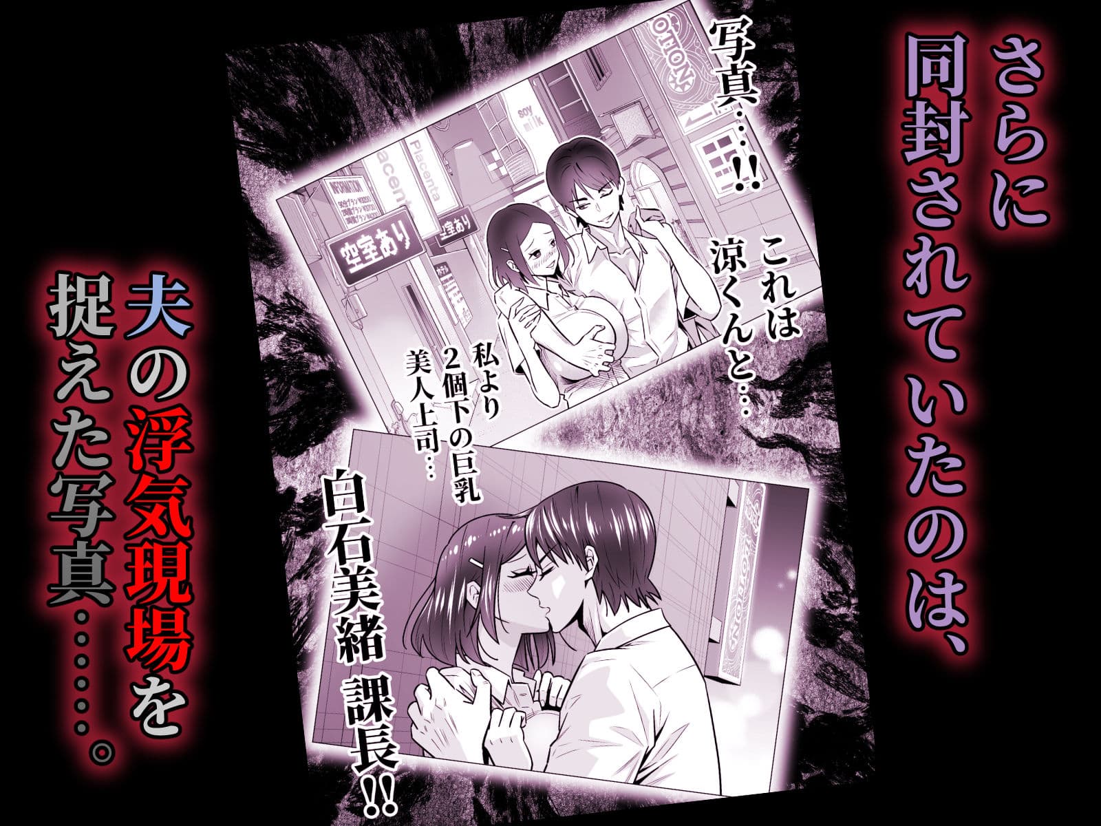 人妻、夫の後輩に異常な執着を向けられ寝取られるまで サンプル 5