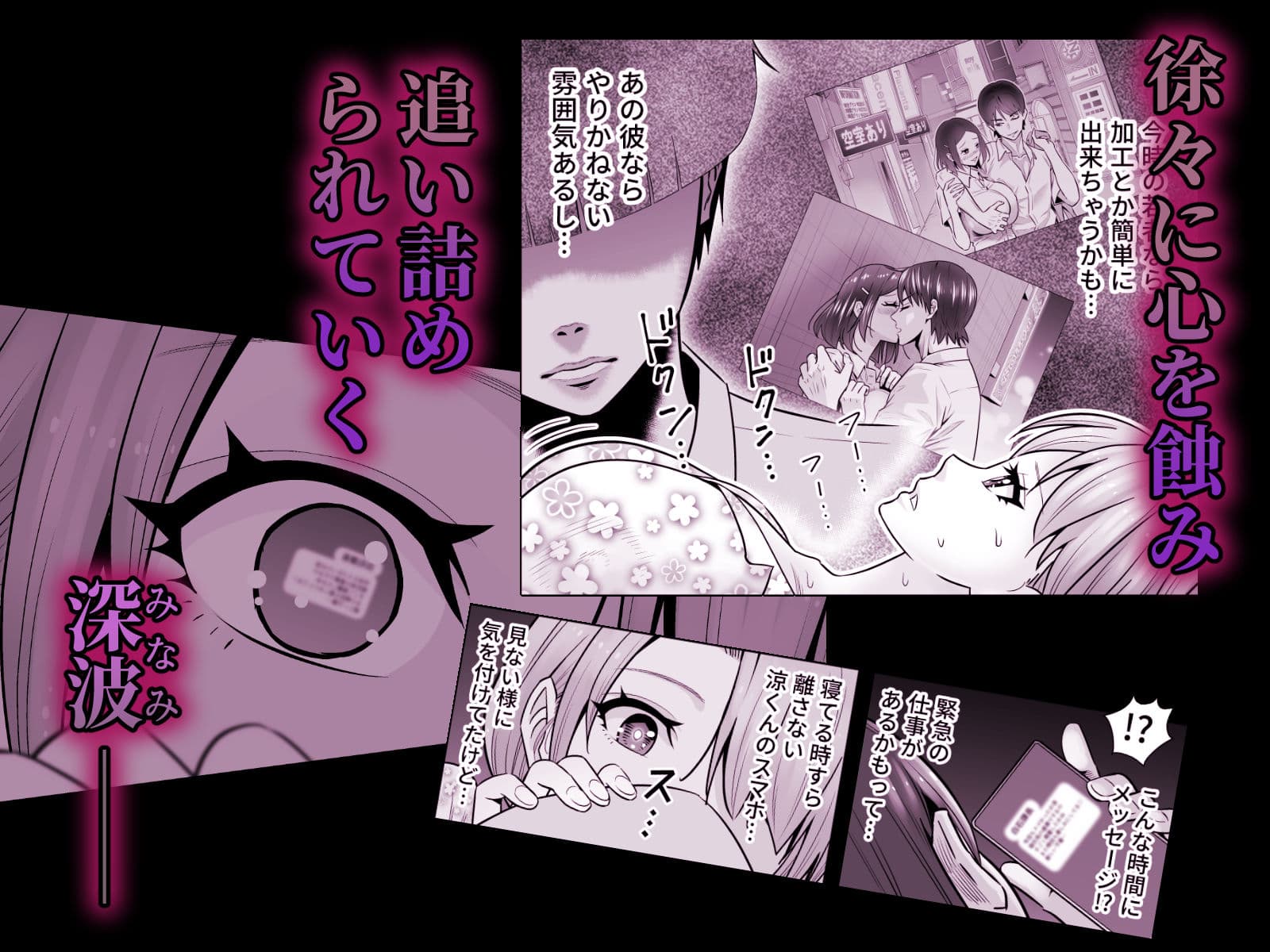 人妻、夫の後輩に異常な執着を向けられ寝取られるまで サンプル 6