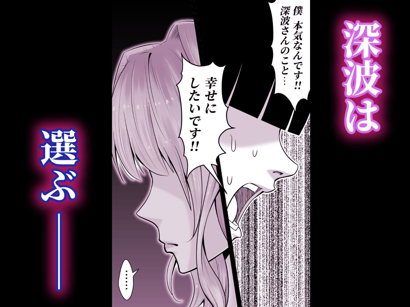 人妻、夫の後輩に異常な執着を向けられ寝取られるまで サンプル 9