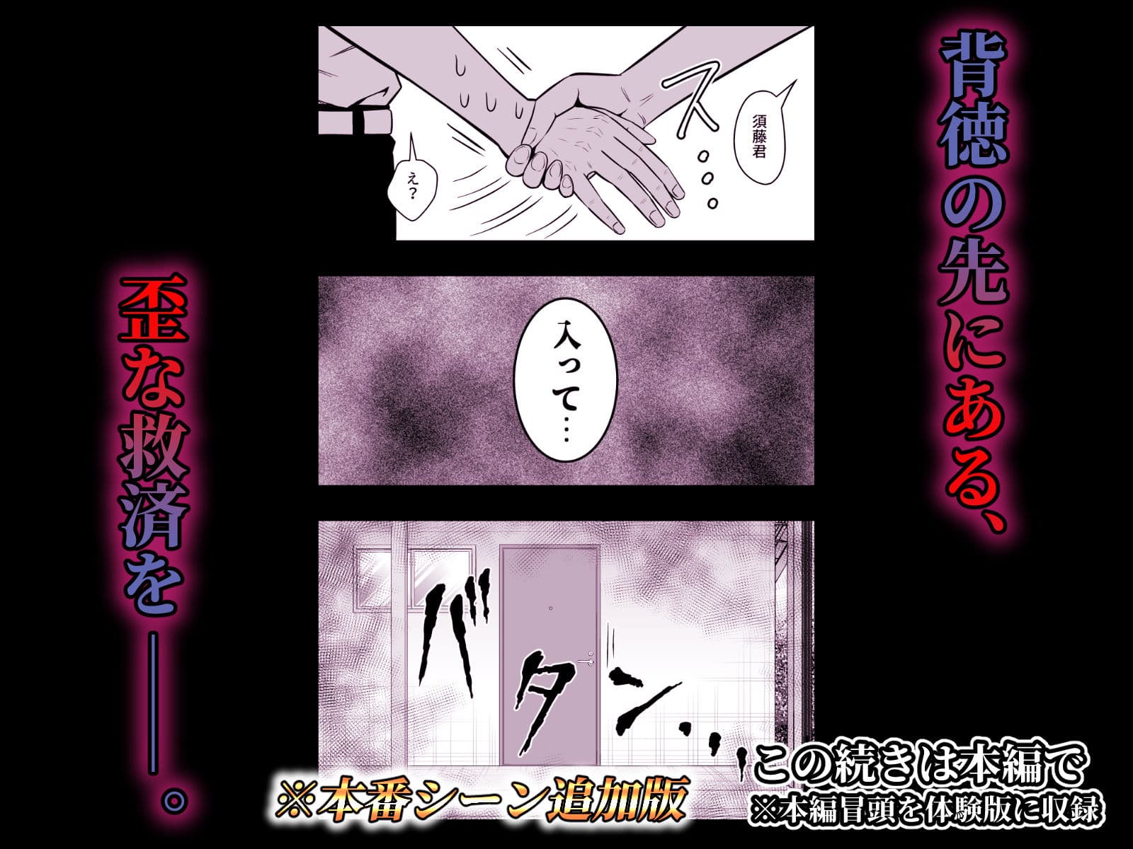 人妻、夫の後輩に異常な執着を向けられ寝取られるまで サンプル 10