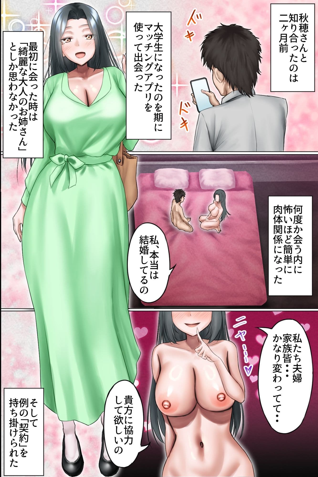 夫公認NTR種付け〜マゾ夫に懇願されて美人母娘を他人精子で孕ませまくる無責任中出しハーレム〜 サンプル 6