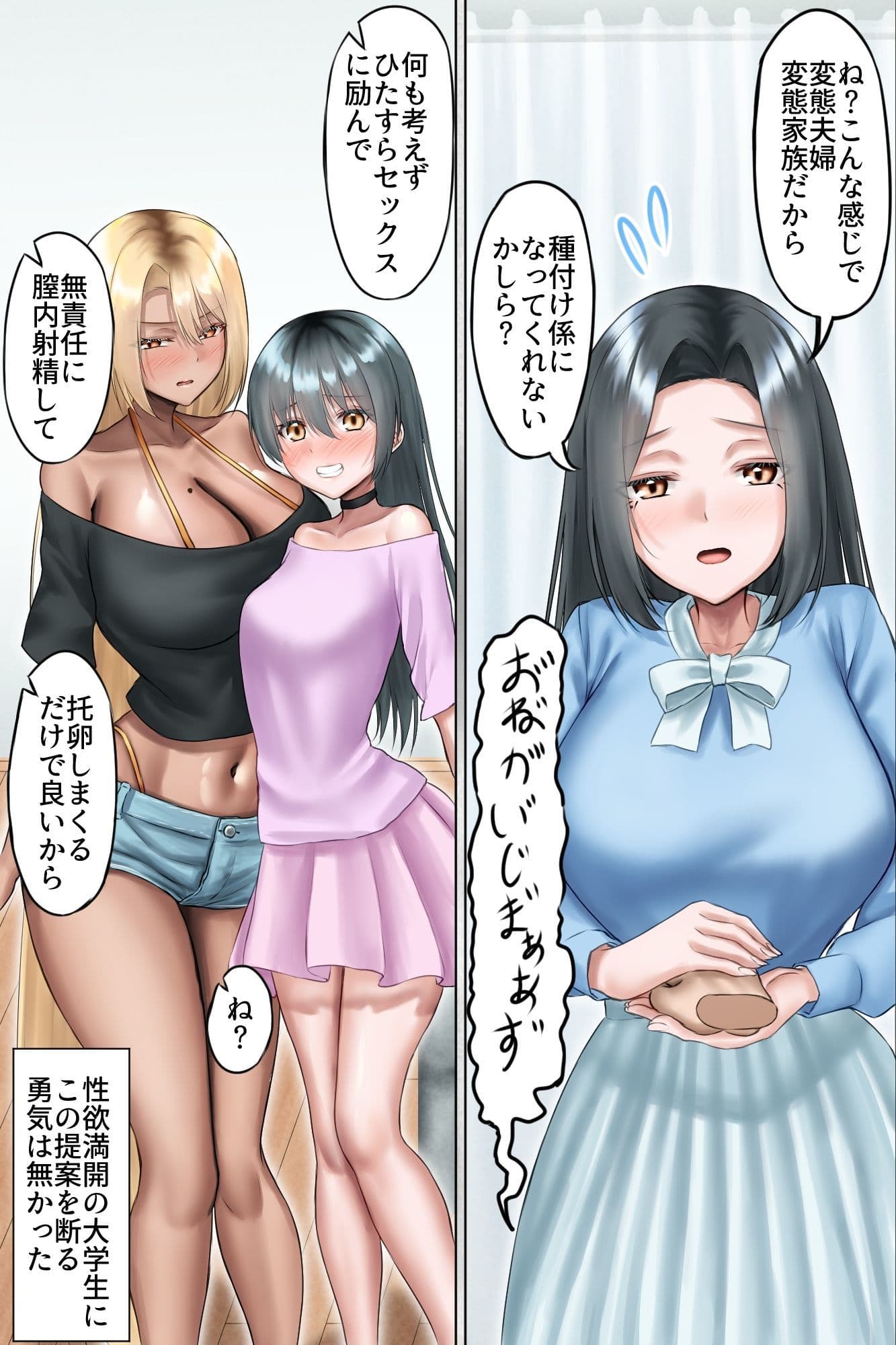 夫公認NTR種付け〜マゾ夫に懇願されて美人母娘を他人精子で孕ませまくる無責任中出しハーレム〜 サンプル 9