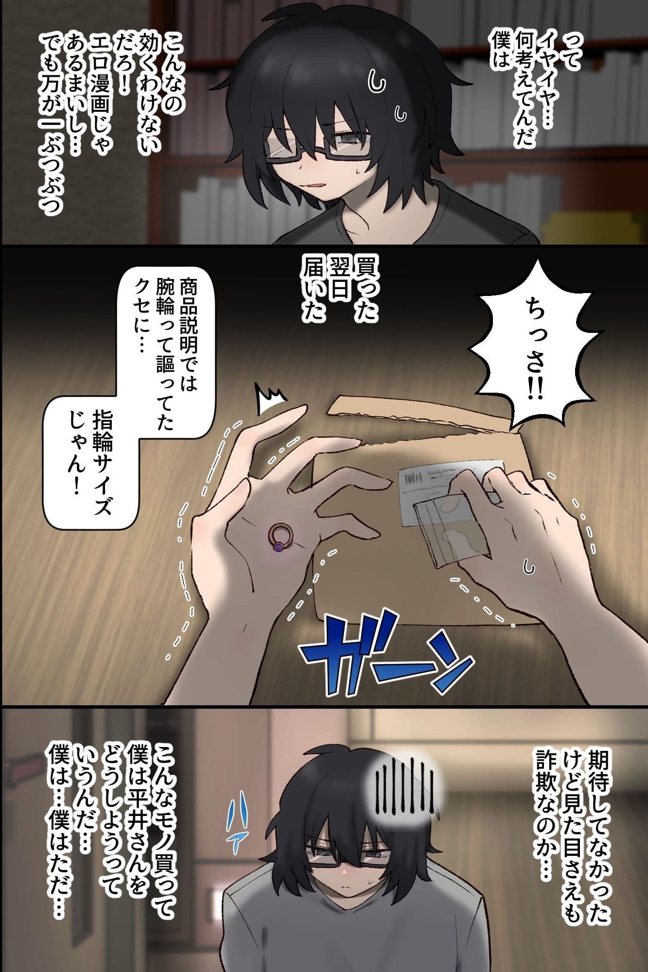 常識改変×ギャル！高飛車一軍ギャルたちが底辺オタクの肉便器に堕ちるまで〜 サンプル 5