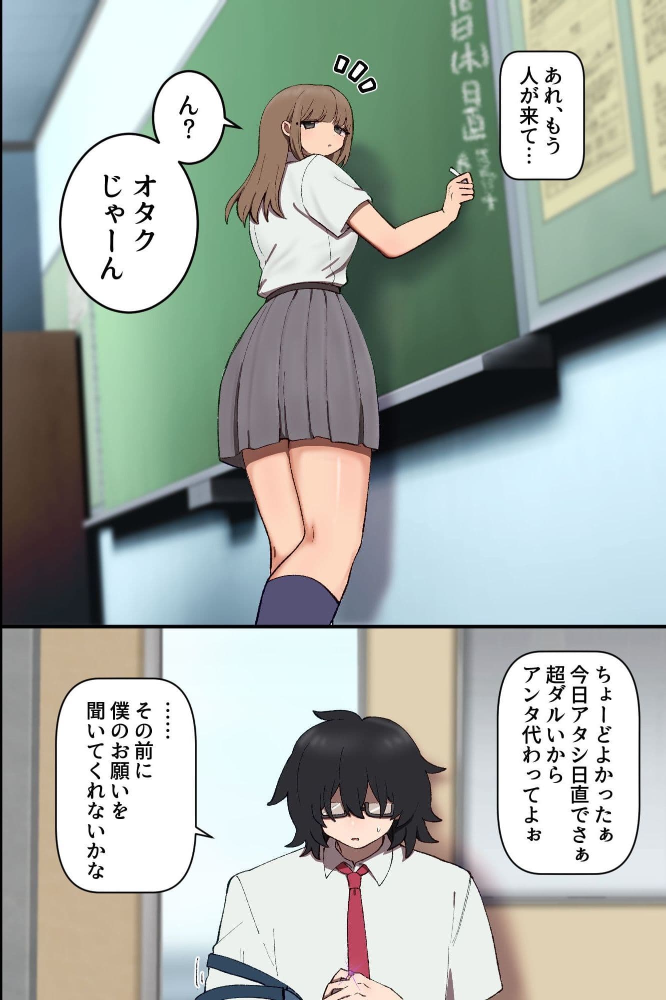 常識改変×ギャル！高飛車一軍ギャルたちが底辺オタクの肉便器に堕ちるまで〜 サンプル 7