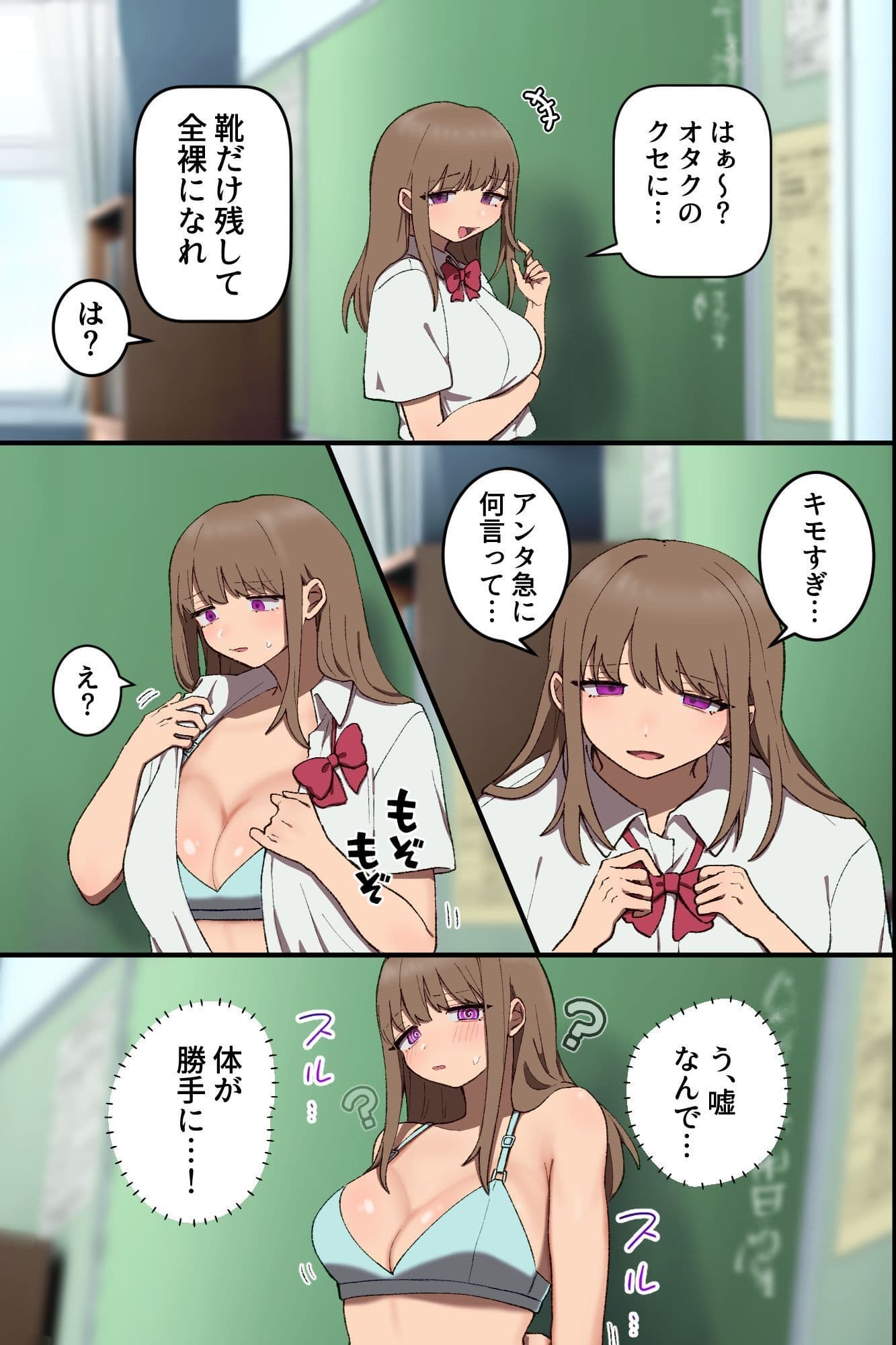 常識改変×ギャル！高飛車一軍ギャルたちが底辺オタクの肉便器に堕ちるまで〜 サンプル 8