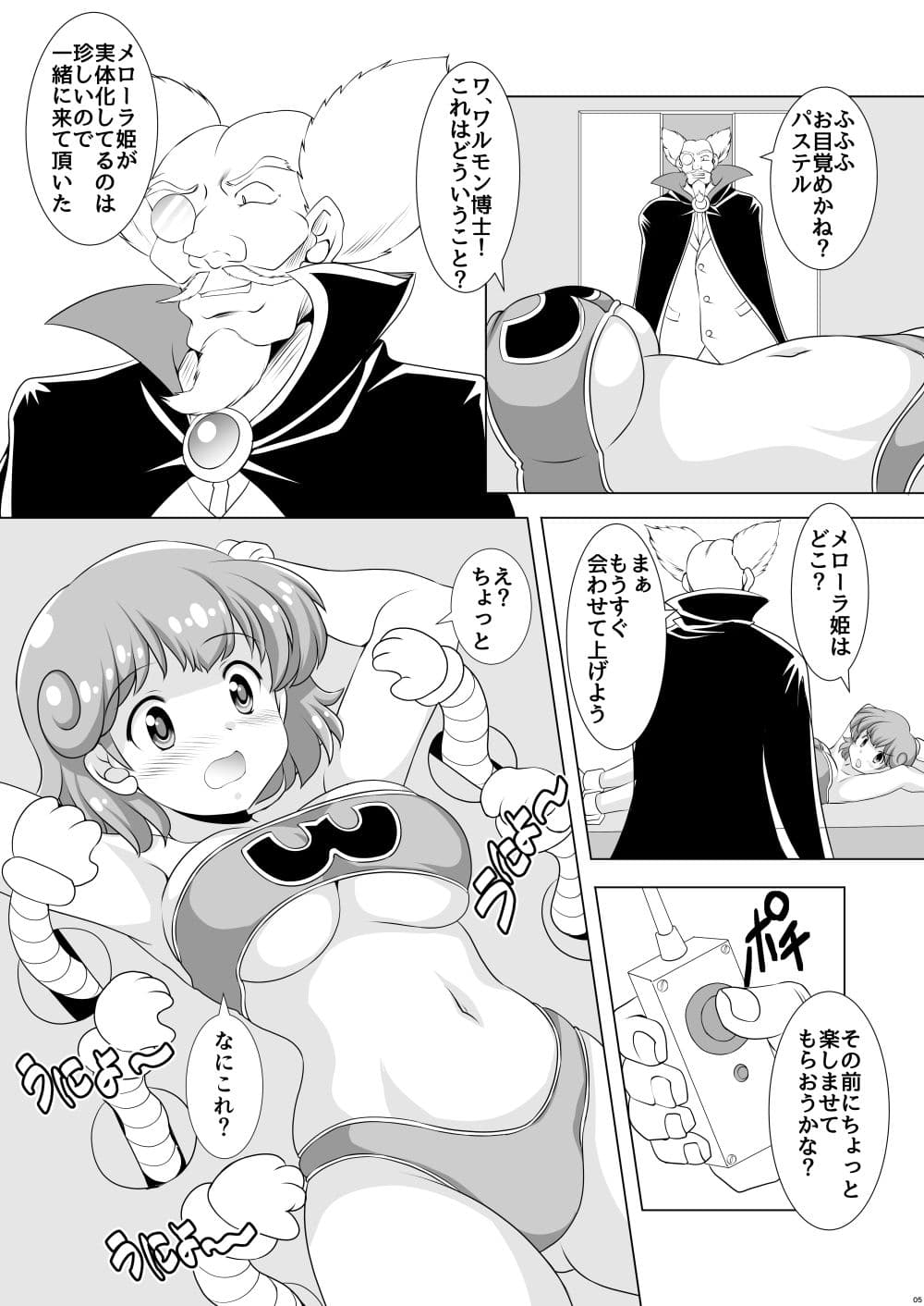 ふたりなら Twin De！ サンプル 2