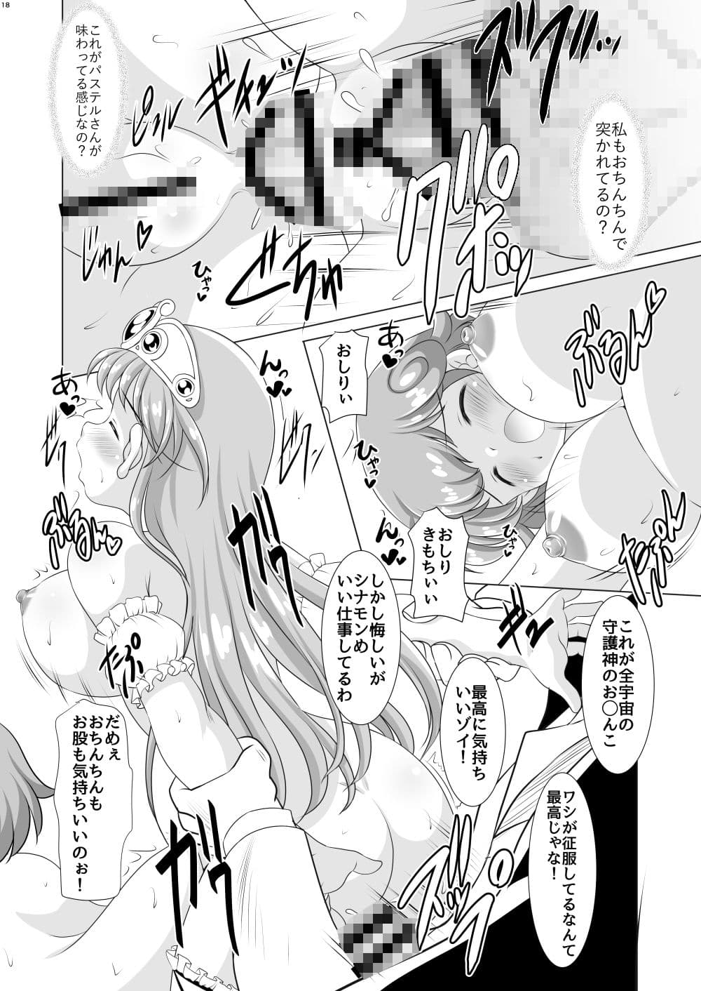 ふたりなら Twin De！ サンプル 5