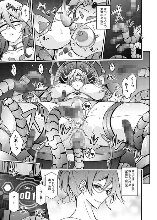 機姦聖女  正義の淫辱モラルマスター サンプル 3