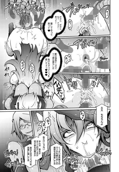 機姦聖女  正義の淫辱モラルマスター サンプル 8