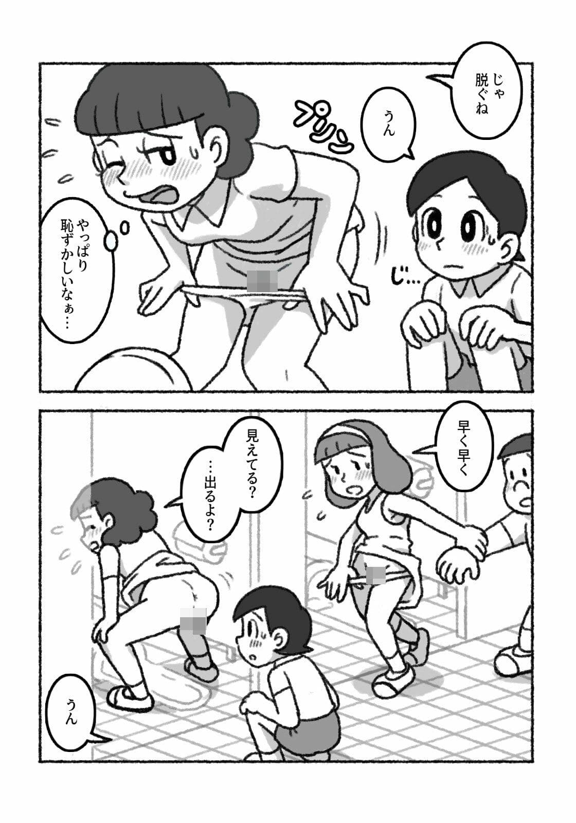 もしもこんな性教育だったら… サンプル 2