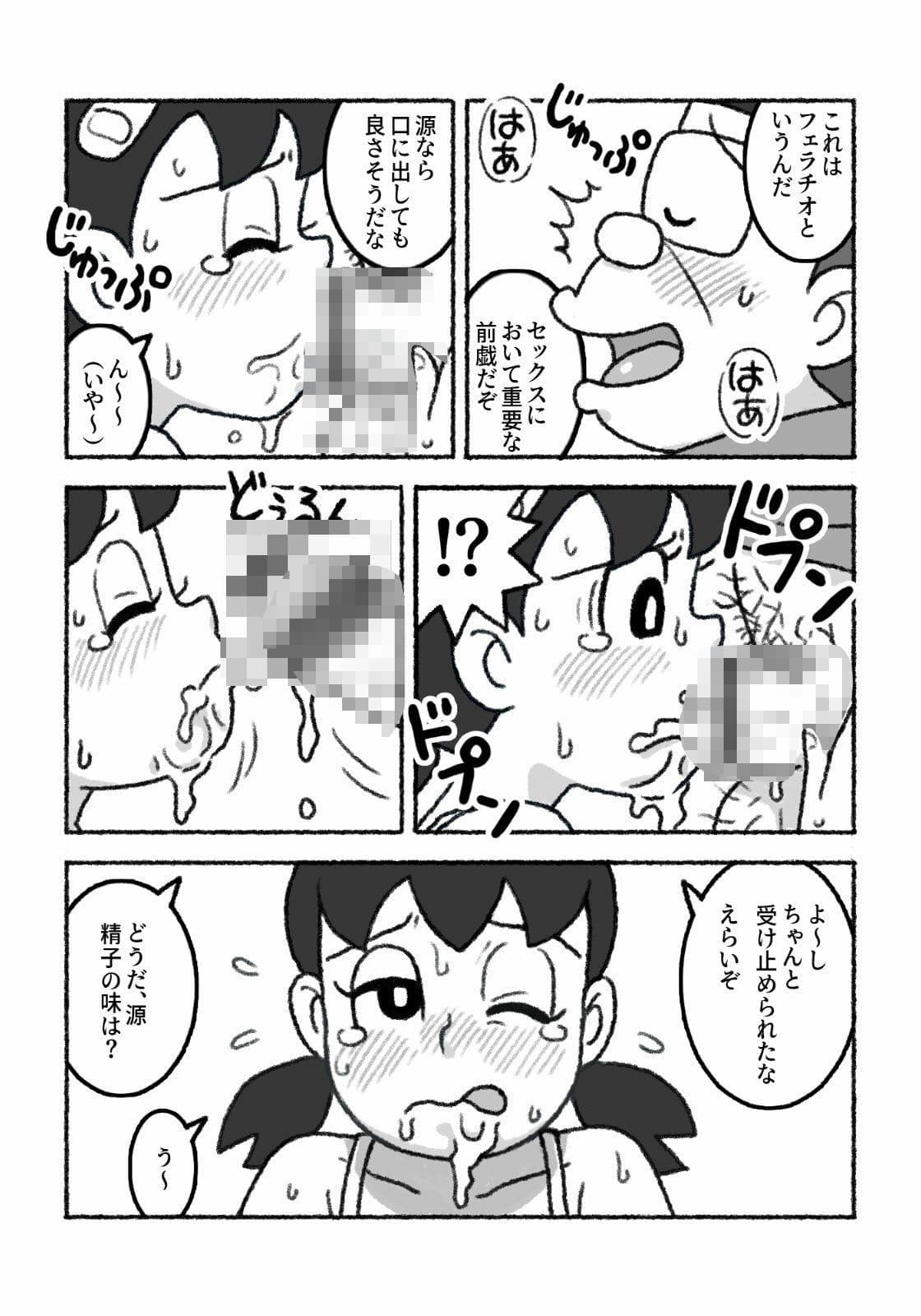 もしもこんな性教育だったら… サンプル 3