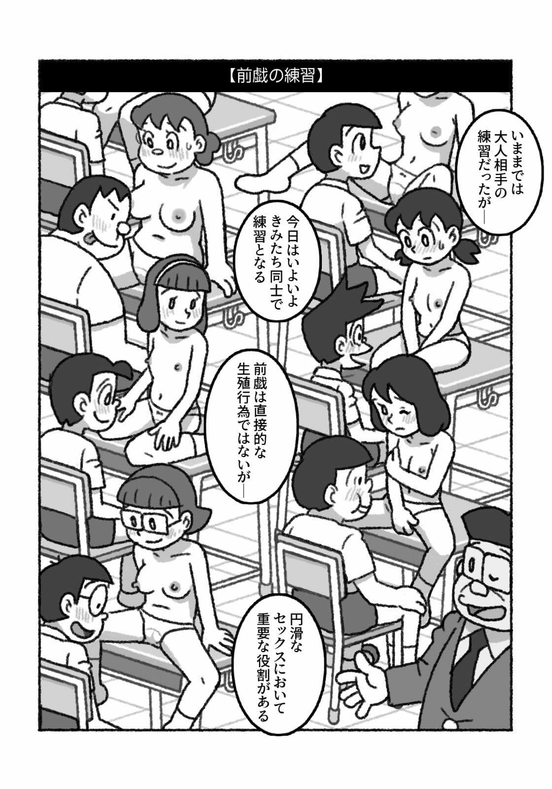 もしもこんな性教育だったら… サンプル 7