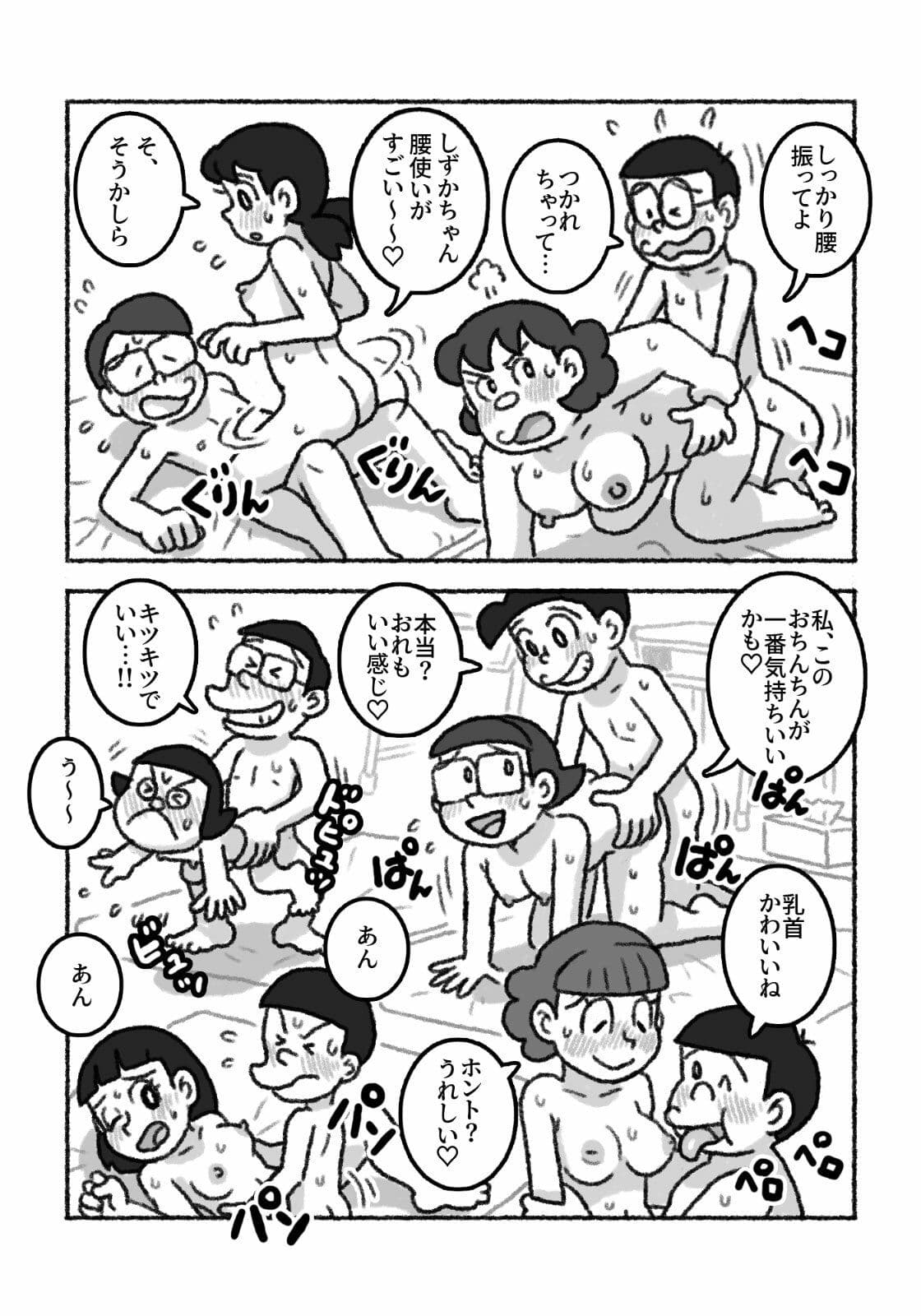 もしもこんな性教育だったら… サンプル 8