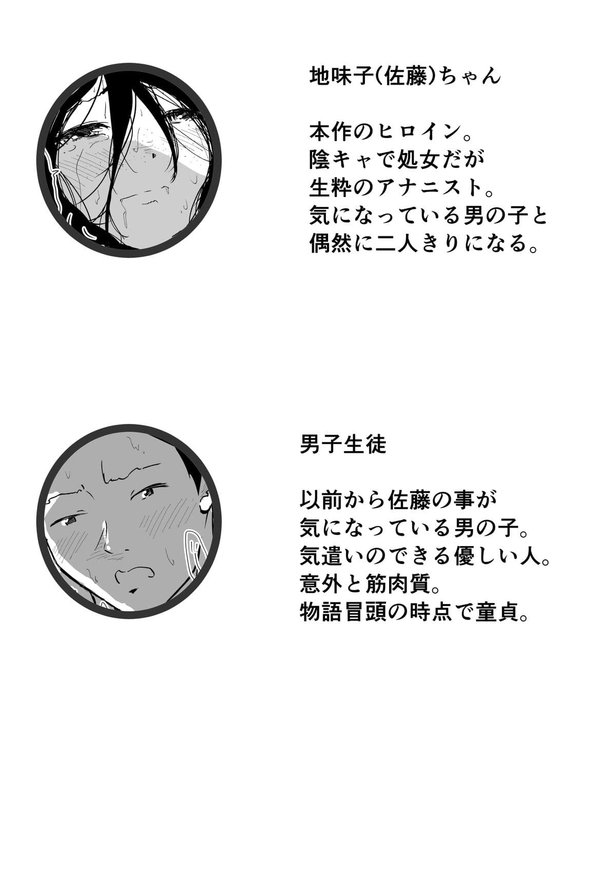 地味子ちゃんのお尻 サンプル 1