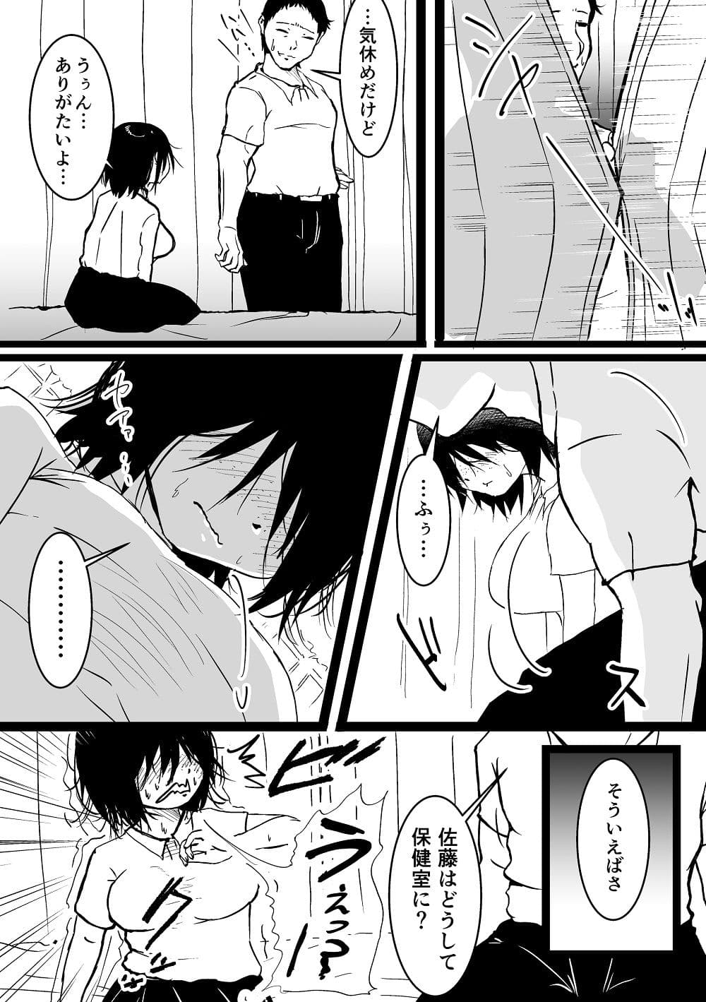 地味子ちゃんのお尻 サンプル 2