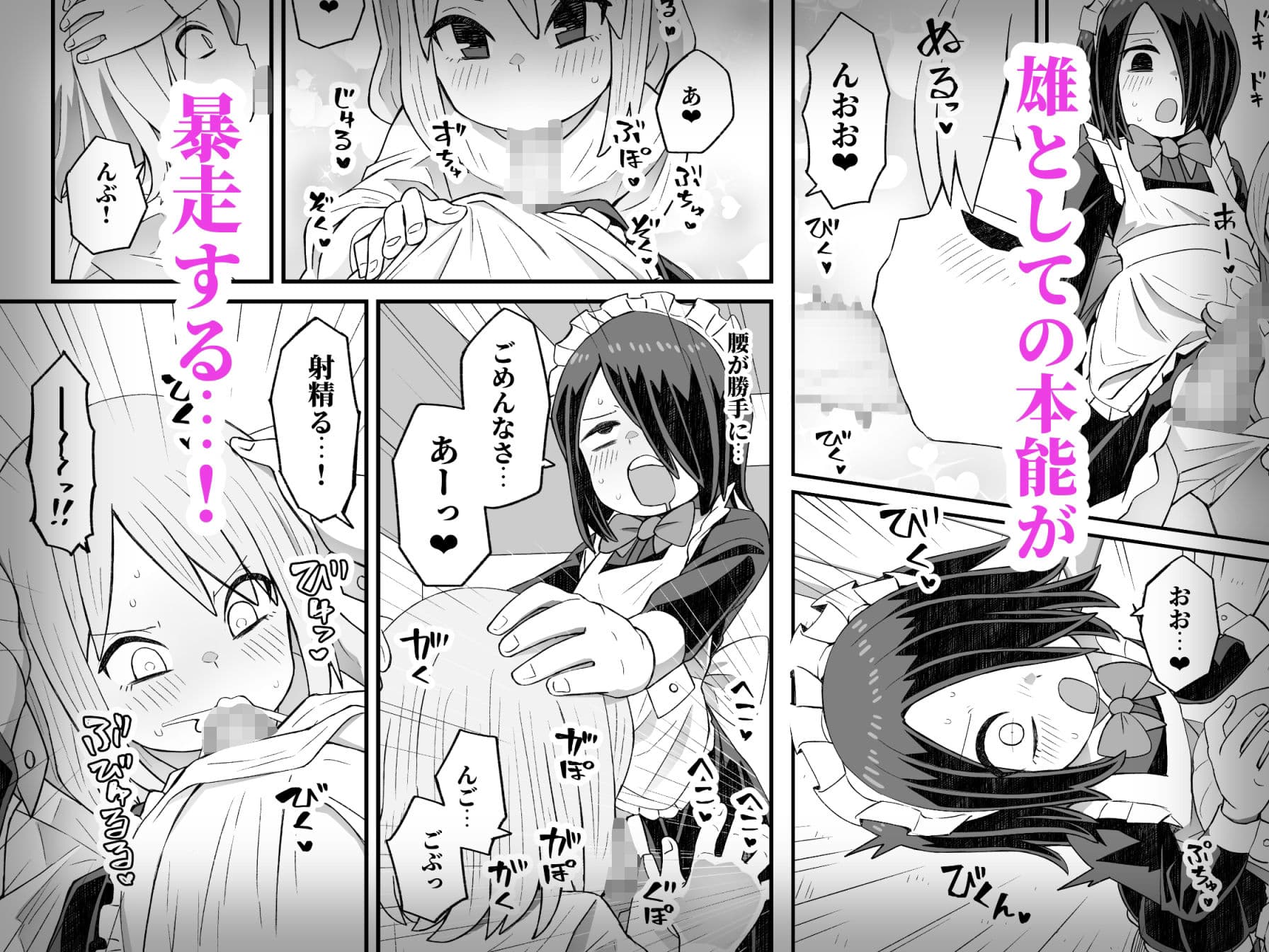 滝野くんがバ先の先輩に襲われる話 サンプル 2