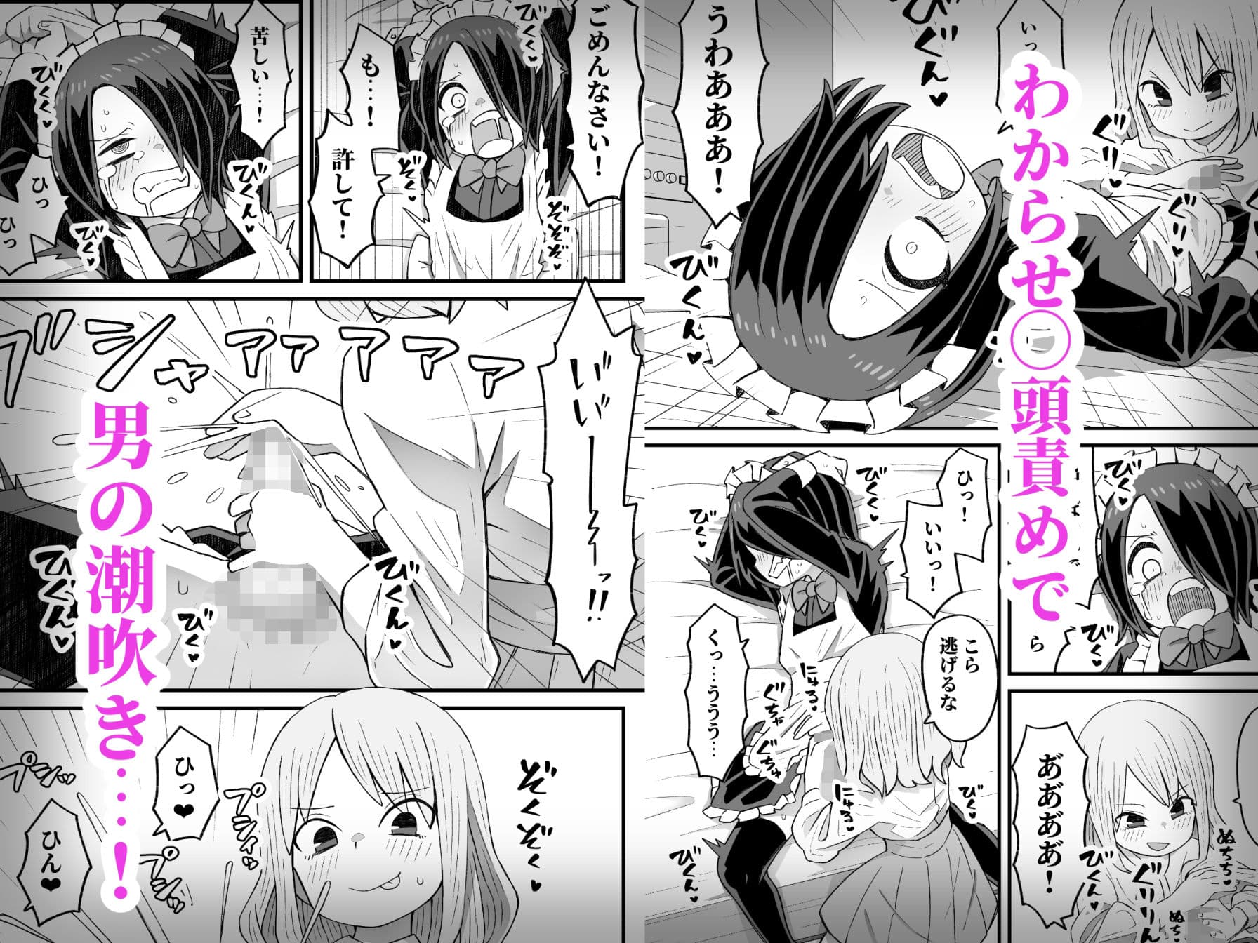 滝野くんがバ先の先輩に襲われる話 サンプル 3