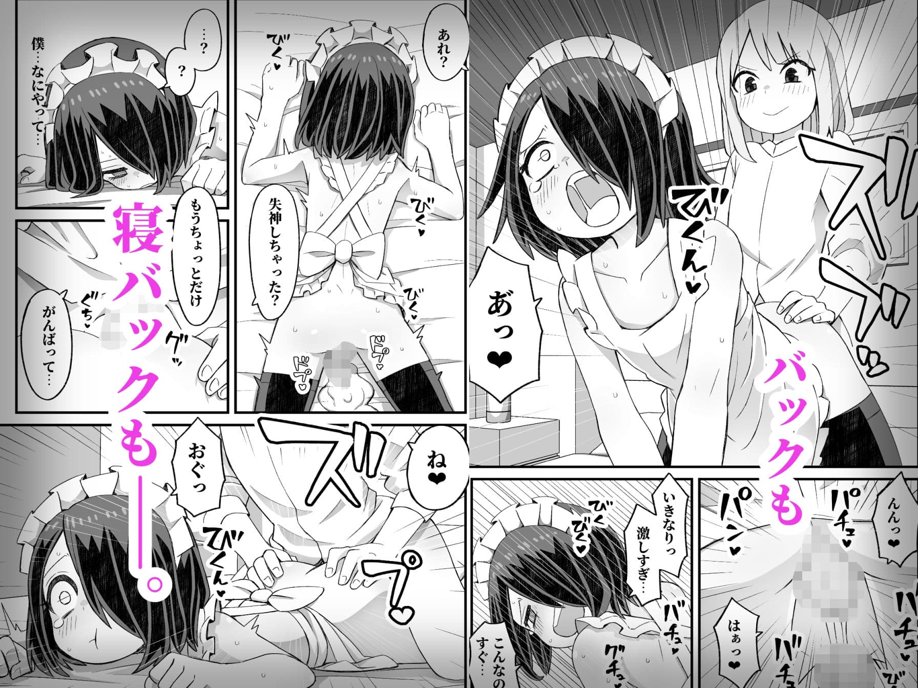 滝野くんがバ先の先輩に襲われる話 サンプル 6