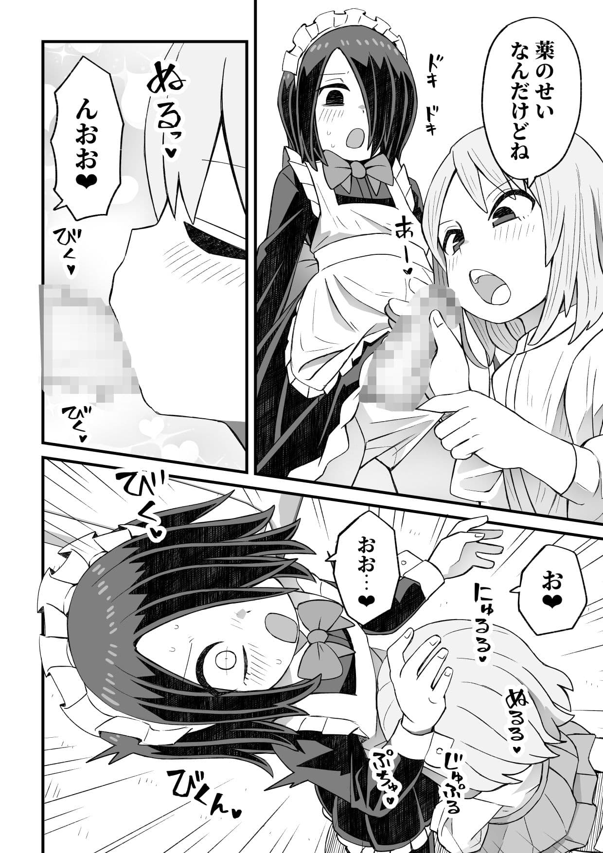 滝野くんがバ先の先輩に襲われる話 サンプル 10