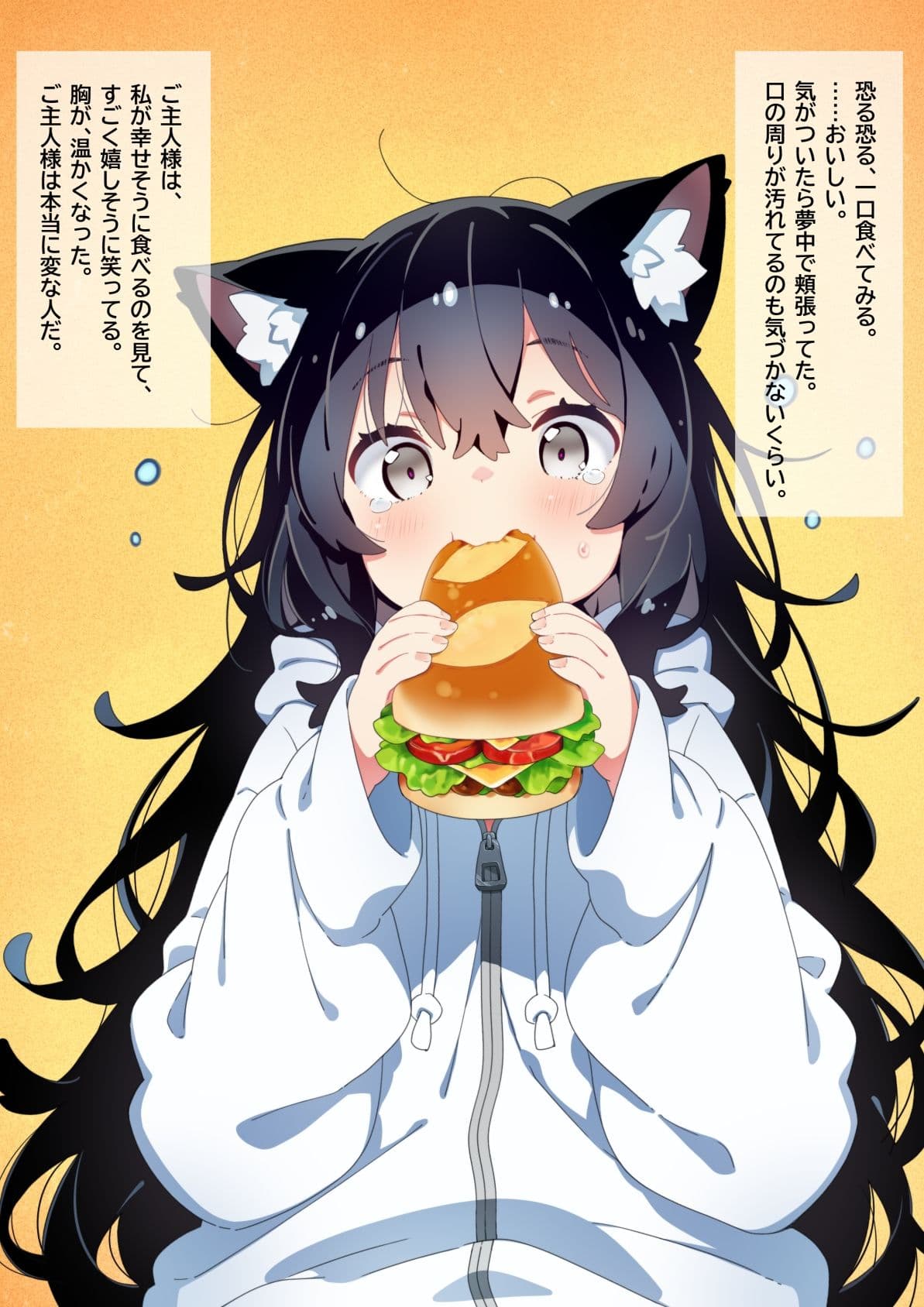 異世界転移した俺は猫耳ちゃんをモフりたい！！ サンプル 9