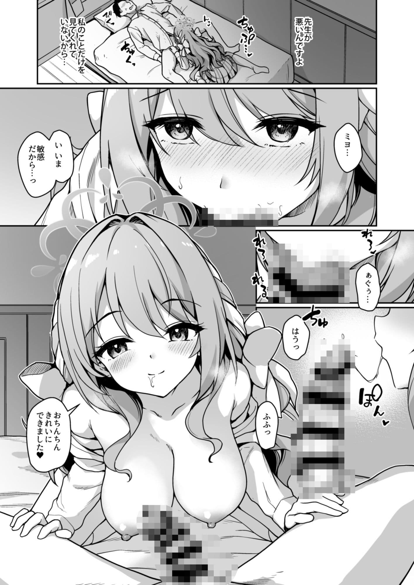 先生、責任をとってくださいね・・・ サンプル 2