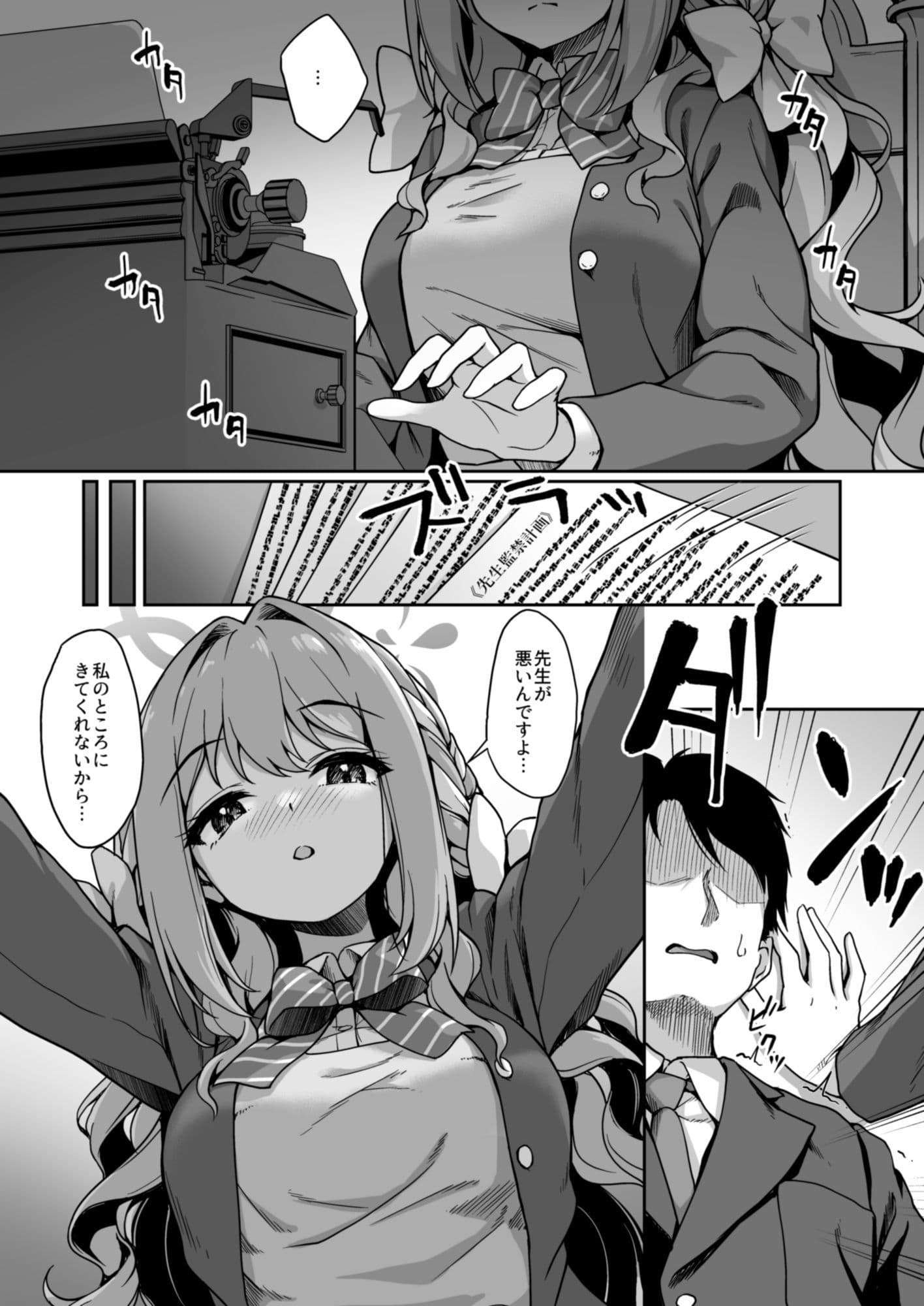 先生、責任をとってくださいね・・・ サンプル 3