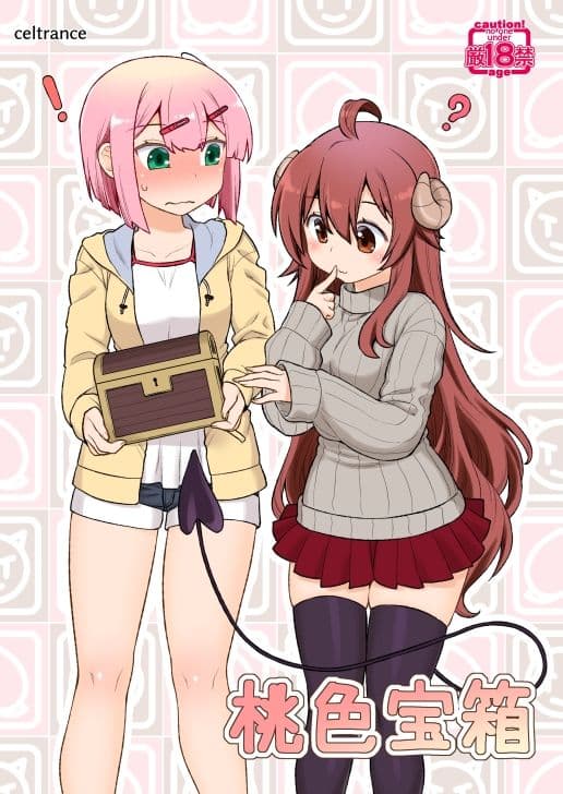 桃色宝箱 サンプル 1