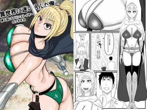 異世界に迷い込んだ俺  第6話  ゴブリンスレイヤーのアネモネ