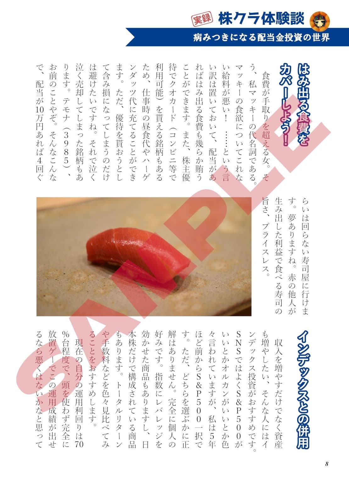 株クラ合同誌 Sarasvati サンプル 2